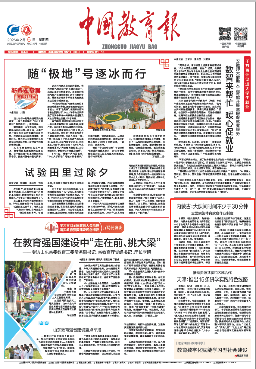 场指挥官林