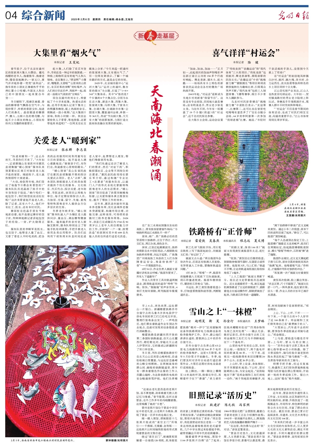 与热那亚的
